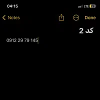 سیمکارت رند 912 کد 2