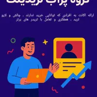 گروه پراپ تریدینگ (اعطای اکانت پراپ رایگان)