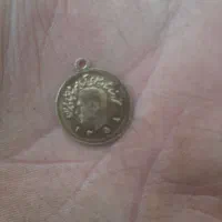 سکه ربع پهلوی کلکسیونی