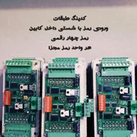 تابلو فرمان اسانسور،بالابری،کدینگ،رمز،محافظ۳فاز|خدمات پیشه و مهارت|مشهد, نوید|دیوار