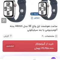 اپل واچ سری ۹