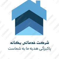 ۵ خانه دار خانم و ۵ظرفشور آقا نیازمندیم