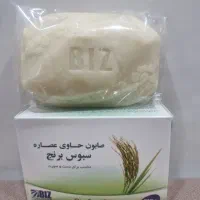 صابون حاوی عصاره سبوس برنج