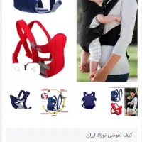 کیف آغوشی نوزاد