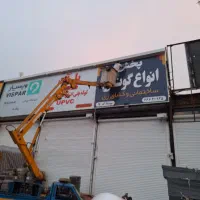 اجاره بالابر نیسان جرثقیل سبدارکابین دار نفربرلجور|خدمات حمل و نقل|تهران, نیروی هوایی (پیروزی)|دیوار