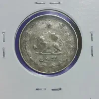 سکه نقره ۲ ریال ۱۳۲۹ تاریخ کمیاب|کلکسیون سکه، تمبر، اسکناس|تهران, جماران (نیاوران)|دیوار