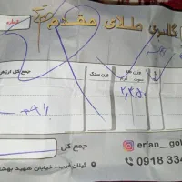 فروش طلا نو|جواهرات|گیلان غرب, |دیوار