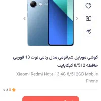 نوت13پرو|موبایل|اصفهان, گلستان|دیوار