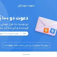 کسب درآمد 100 هزار تومنی واقعی و رایگان
