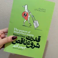 تخفیف کتاب قدرت شروع ناقص