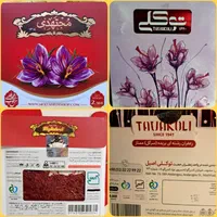 فروش عمده زعفران مجتهدی و توکلی زیر قیمت بازار