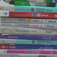 کتاب دست دوم