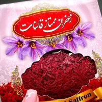 زعفران ممتاز