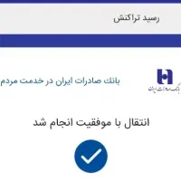 نیازمند ضامن با حق الزحمه