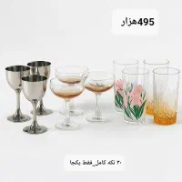 ست لیوان و گیلاس ۳۰تکه فقط یک‌جا