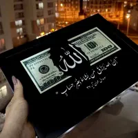 تابلو رزق الله روز مرد روز پدر