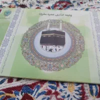 حج عمره مفرده