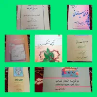 کتابهای درسی و دانشگاهی کارشناسی ادبیات|کتاب و مجله آموزشی|مشهد, توس (بلوار توس)|دیوار