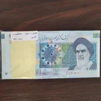 بسته اسکناس های جمهوری|کلکسیون سکه، تمبر، اسکناس|شیراز, آزادی|دیوار