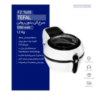 فروش سرخ کن برند معروف تفال|اجاق گاز و لوازم برقی پختوپز|اهواز, فاز ۲ پادادشهر|دیوار