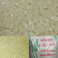 نخود محلی و برنج نیم دانه محلی