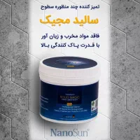 تعدادی شوینده با قیمت مناسب