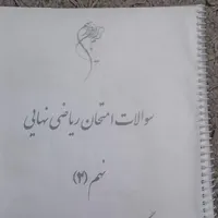 کتاب های نهم  تیزهوشان  نمونه دولتی مدارس|کتاب و مجله آموزشی|قائم‌شهر, |دیوار
