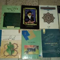 فروش ویژه کتاب های دانشگاه با قیمت مناسب