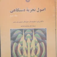 کتاب دانشگاهی شیمی