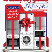 فروش ویژه شب یلدا تلویزیون های دوو|تلویزیون و پروژکتور|سبزوار, پاسداران|دیوار