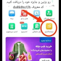 طلا رایگان در بخش سرمایه‌گذاری