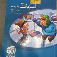 کتاب تست فیزیک نشر الگو و خیلی سبز