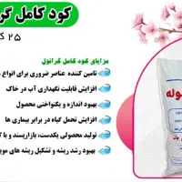 فروش انواع کودهای چالکود درختان و پیش کاشت زراعت|خدمات باغبانی و درختکاری|یاسوج, |دیوار