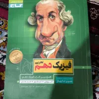 کتاب کمک های درسی