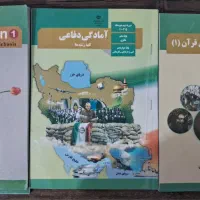 کتابهای درسی رشته ریاضی فیزیک پایه دهم|کتاب و مجله آموزشی|چمران, |دیوار