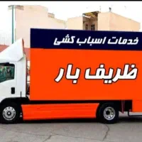اتوبار باربری اندیشه شهریارکرج قدس چیتگر|خدمات حمل و نقل|اندیشه, اندیشه فاز ۲|دیوار