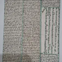 حرز