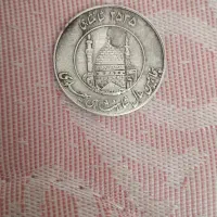 سکه پهلوی واحمد شاه