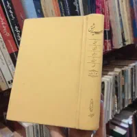 کتاب های قدیمی