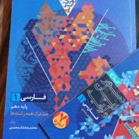 فرمول 20 گاج فارسی|کتاب و مجله آموزشی|مشهد, کوشش|دیوار
