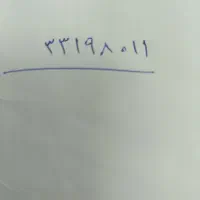 خط تلفن ثابت