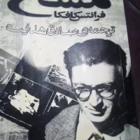 کتابهایی که اسامی آنها یاد شده با قیمت توافقی
