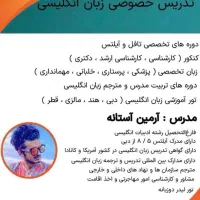 آموزش کامل انگلیسی ۵ ماه. تدریس زبان تضمینی