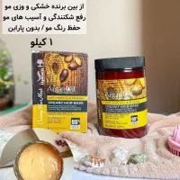 ماسک مو اصلی آرگان و لوازم به قیمت خرید|آرایشی، بهداشتی، درمانی|مشهد, خین عرب|دیوار