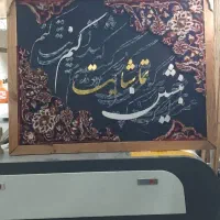 تابلو کالیگرافی باتخفیف ویژه جشنواره|تابلو، نقاشی، عکس|تهران, خانی آباد نو جنوبی|دیوار