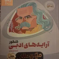 کتاب کمک آموزشی رشته علوم انسانی پایه یازدهم