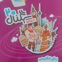 کتاب زبان سیگنال ۲۰ خط سفید