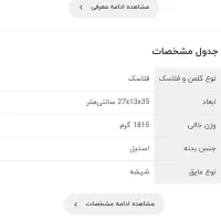 فلاکس دوقلو یونیک،۳.۲ لیتر|قوری، کتری، قهوهساز دستی|زنجان, |دیوار