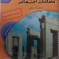 کتاب کار مطالعات هفتم
