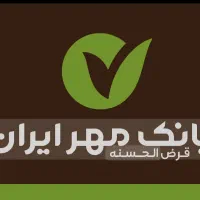 وام بانک مهر ایران ۱۰۱ ملیون ۴درصد